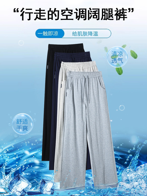 バナナワイドレッグパンツ女性の夏薄い 2025 新しいアイスシルクハイウエストグレーホワイトカジュアルストレートスポーツパンツ|undefined