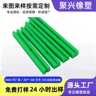 超高分子聚乙烯链条导轨 UPE耐磨导轨输送机导向条自润滑链条导轨