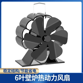 跨境亚马逊TEMU六叶炉灶壁炉扇热动力木柴炉扇散热动能扇便携式