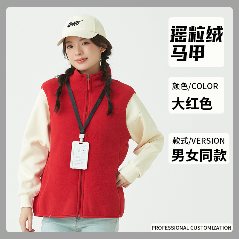 [두꺼운 벨벳 조끼] 밝은 빨간색