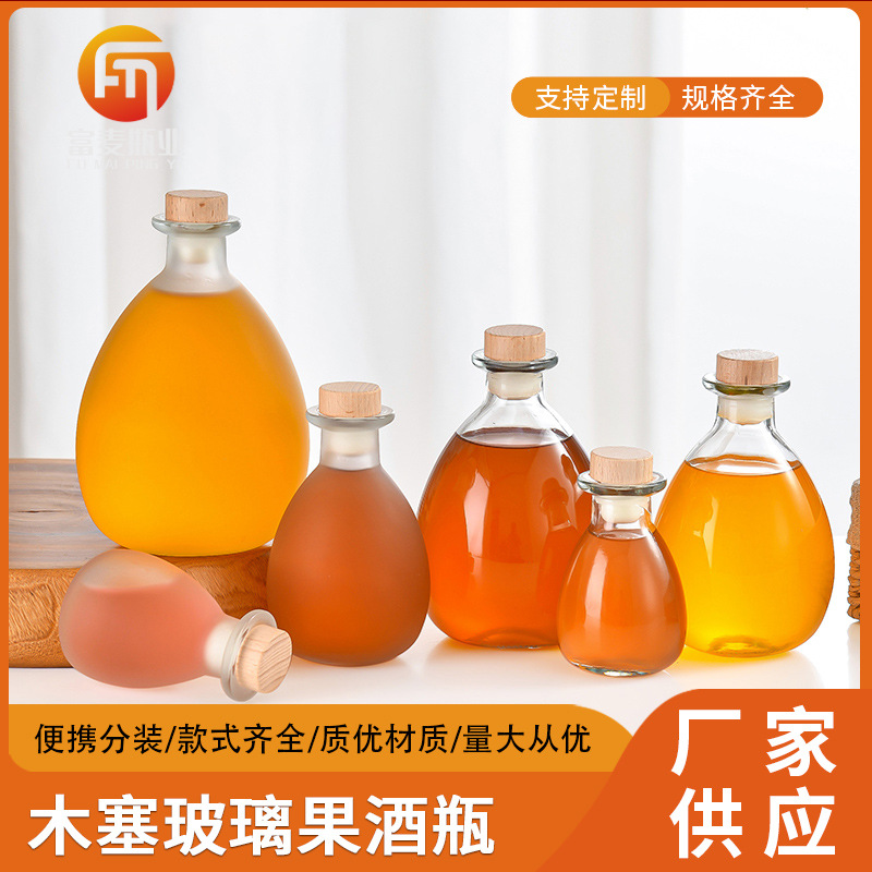 创意大肚果酒玻璃瓶酒坛青梅酒葡萄酒瓶自酿分装瓶一斤装密封空瓶