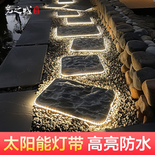 太阳能灯带一楼小院装饰造景布置户外庭院防水超亮别墅花园氛围灯
