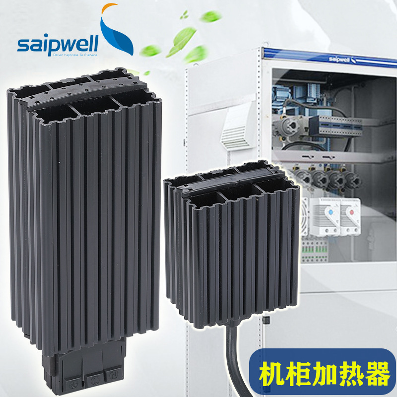 直销HG040-30W导轨式电加热器 低压柜除湿电加热器 PTC除湿器