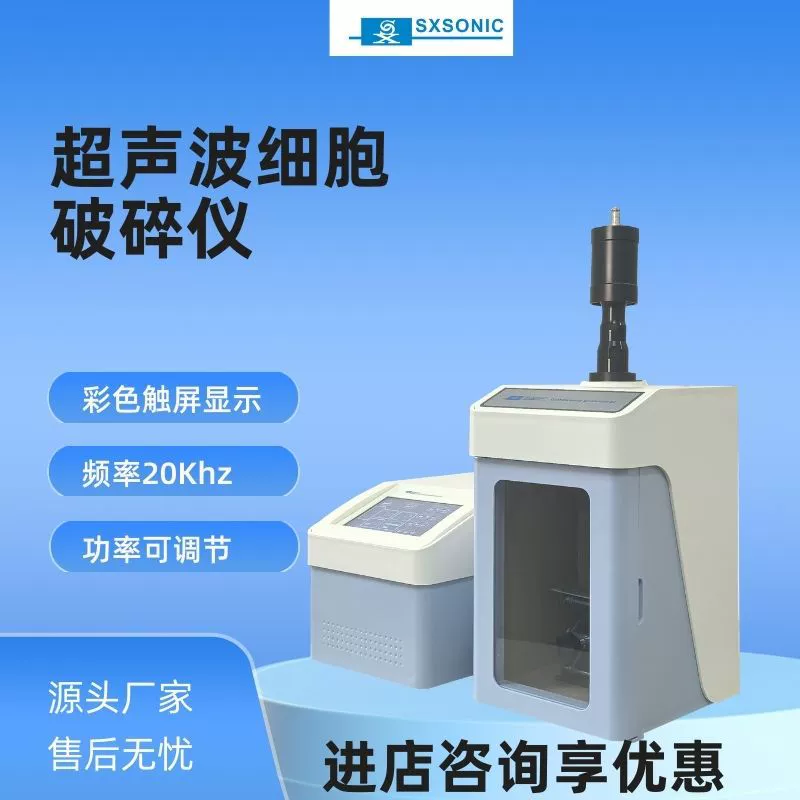 Ультразвуковой диспергатор для металлов, нанодиспергатор, смеситель, электрический диспергатор для лабораторий
