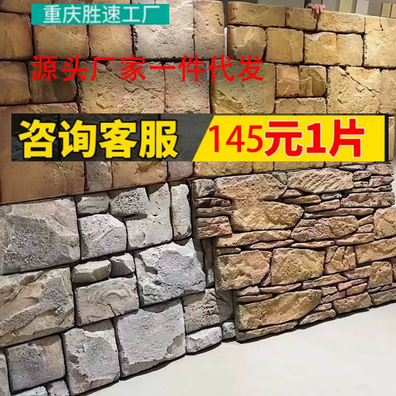Внешняя торговля Pu замок камень имитация камень треснувший камень двор вилла декоративная доска легкий pu галька стены щебень доска