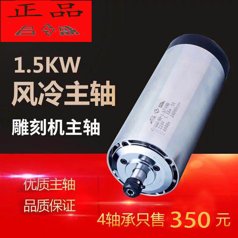 雕刻机电机 高速电主轴800W1.5KW2.2KW3KW3.5KW4.5KW6KW风冷主轴