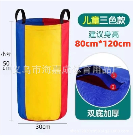 大人袋鼠跳跳袋加厚幼儿园儿童玩县感统训练器材运动亲子游戏户外|undefined