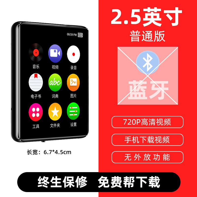 mp4播放器p4全面大屏mp6音乐视频mp3随身听蓝牙mp5mp7看小说无|undefined