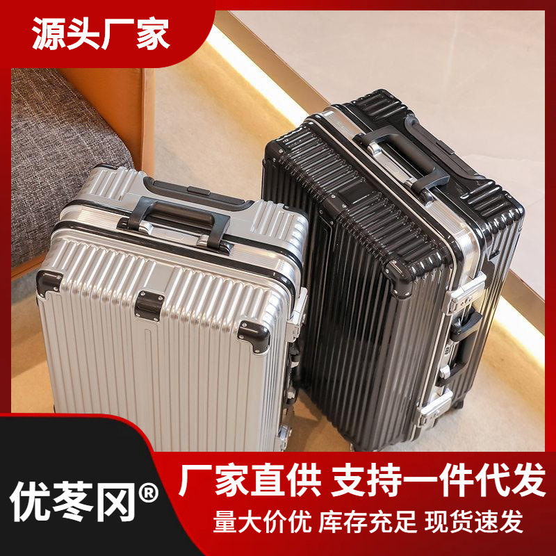 Luggage men's 20 aluminum frame trolley boarding case female student small password leather case strong and durable 24-inch universal wheel