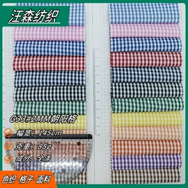 色织、提花布;面料加工定制