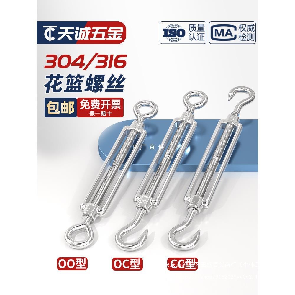 304/316不锈钢花篮螺丝紧线器钢丝绳拉紧器紧线紧绳收紧花兰螺栓