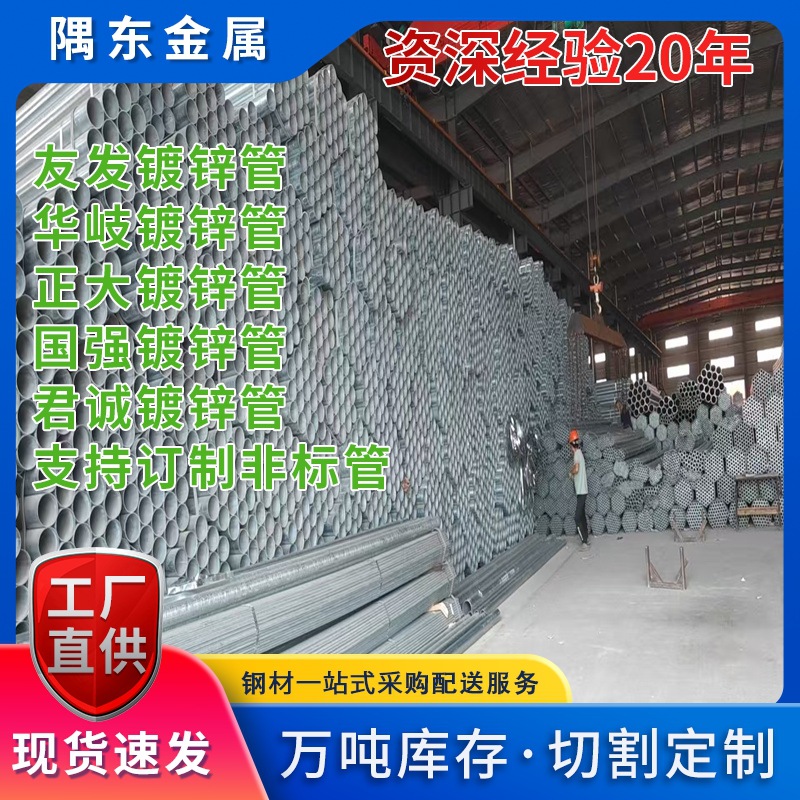 现货批发Q235热镀锌钢管大棚支架管大棚管工程管道热镀锌圆钢管
