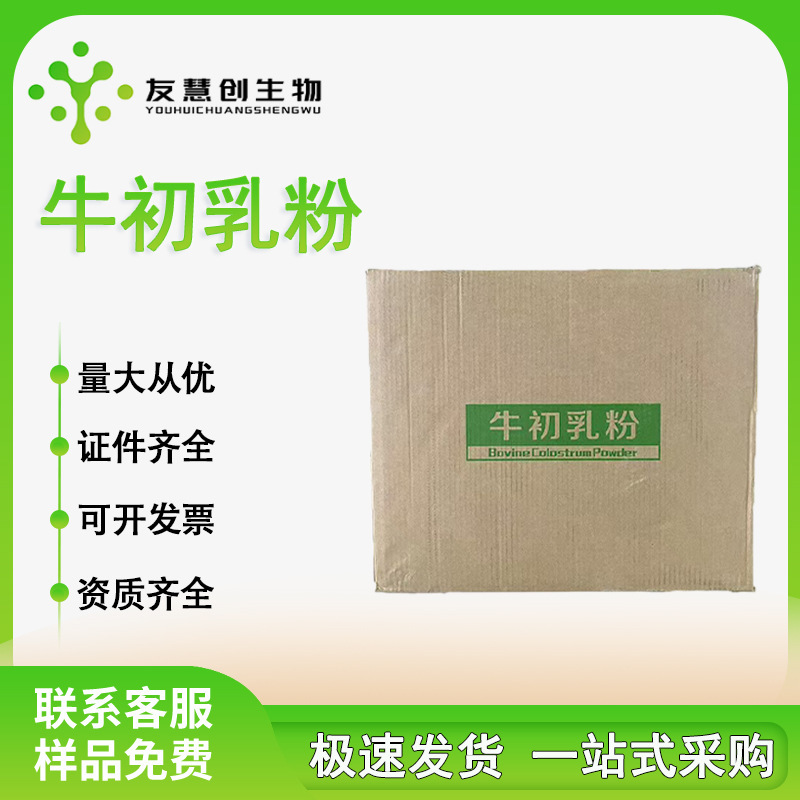 Kangtai Niannhua Bovine Colostrum Powder with High Igg Content, Food-Grade Raw Material, Direct Supply from the Manufacturer