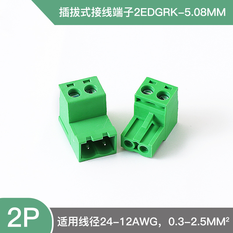 プラグイン端子2edgrk-5.08mm突合せ無溶接式2p-24p空中突合せ両側配線|undefined