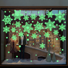 圣诞节装饰玻璃窗户贴纸夜光雪花片窗贴发光雪花荧光贴雪花静电贴