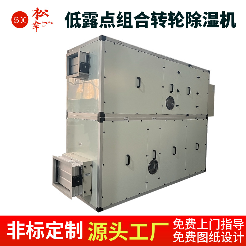 산업용 의약품 정화 작업장 리튬 배터리 작업장 전용 휠 제습기 냉장 에어 휠 제습기 유닛