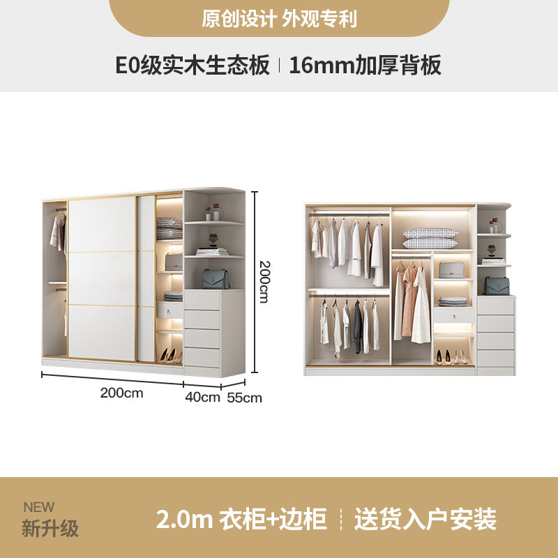 2.0m wardrobe + side cabinet [16mm thickened back panel] solid wood ecological board