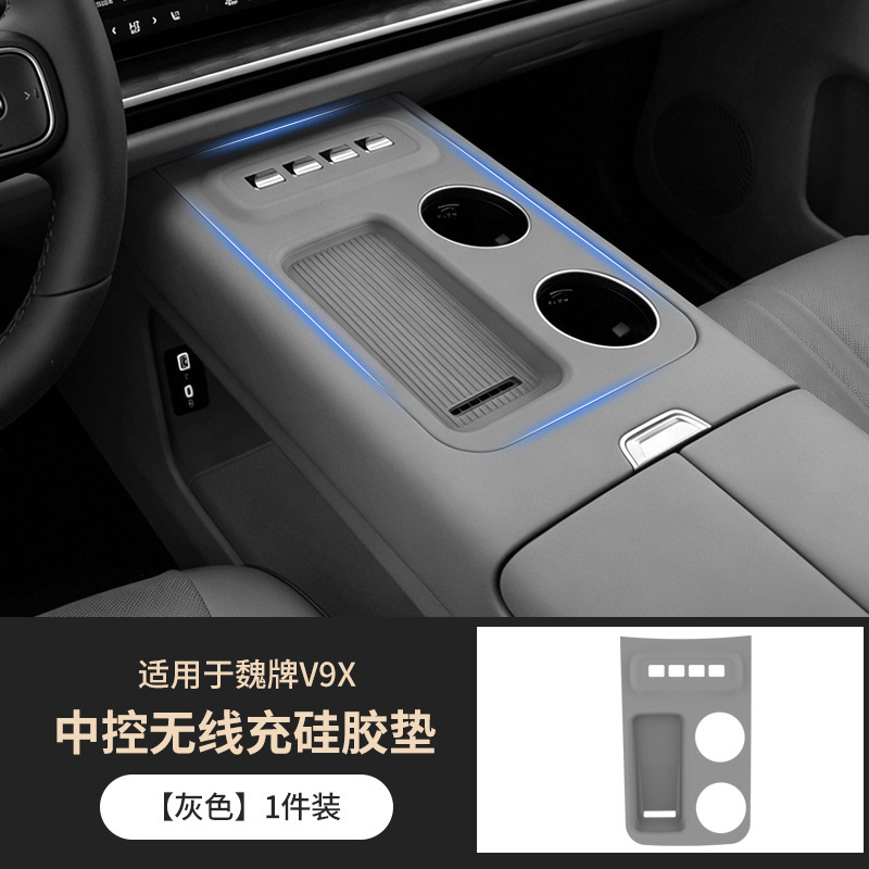 Suitable for Wei Brand V9X/V8X Central Control Wireless Charging Silicone Mat V9X Interior Central Control Anti-Slip Mat Decorative Accessories