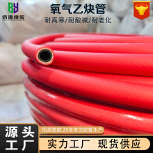 光面耐高压氧气乙炔管8mm国标耐磨红蓝双色橡胶管焊割工业氧气管