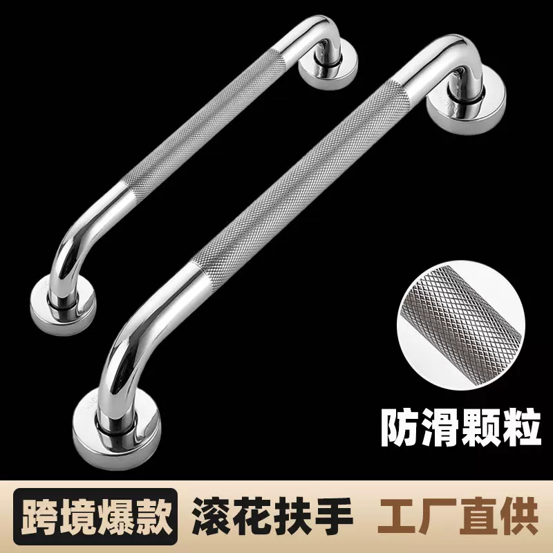 不锈钢防滑滚花扶手卫生间马桶扶手无障碍残疾人老人卫浴扶手