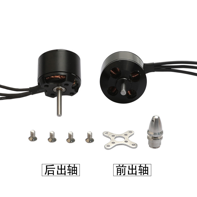 A2212-1400KV 固定翼模型飛行機用ブラシレスモーター ブラシレスモーター付属品付き 後部シャフト XXD|undefined