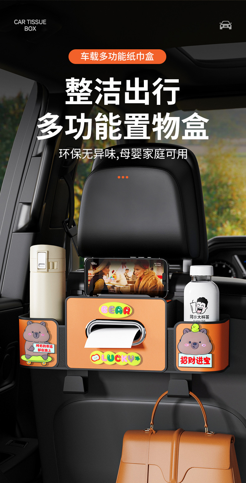 Car Seat Rear Storage Box Hook, In-Car Tissue Box Hanging Storage, Car Seat Back Multifunctional Cup Holder