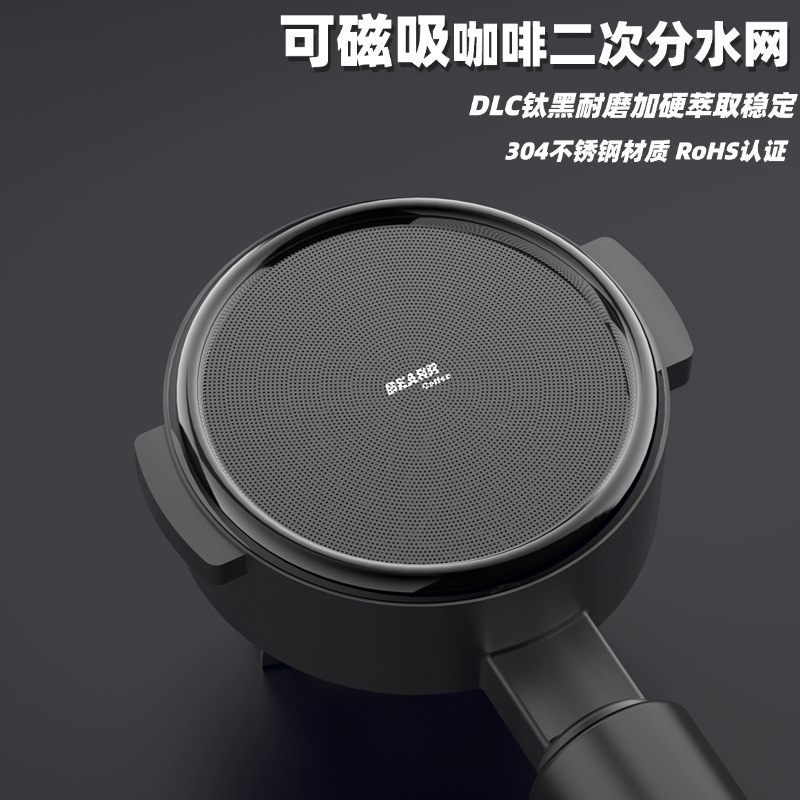 Coffee Secondary Water Distribution Network 0.2mm Ultra-Thin Supports Magnetic Suction 304 Stainless Steel Material 51/53/58 Models