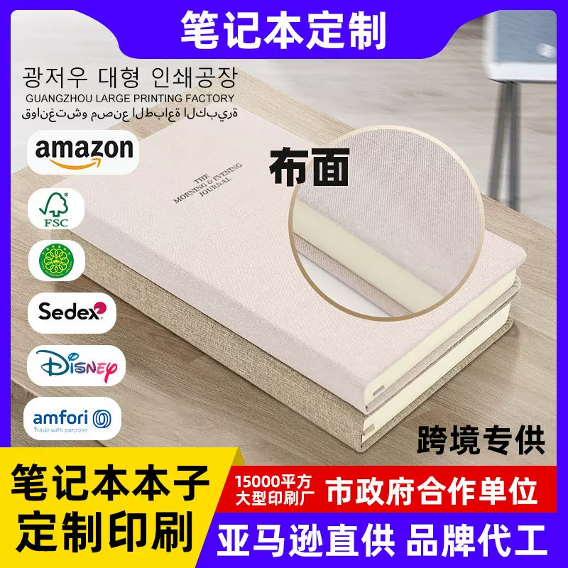 笔记活页本子作业外壳手帐日记办公文化手账小本存钱定制礼盒套装
