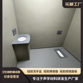 纪委留置室卫生间专用防撞洁具防撞硅胶洗手盆陶瓷硅胶蹲便器