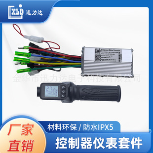 Electric Scooter Bicycle Lithium Battery Brushless Controller Lcd Instrument Speed Control Two-In-One 128Dx Full Handlebar