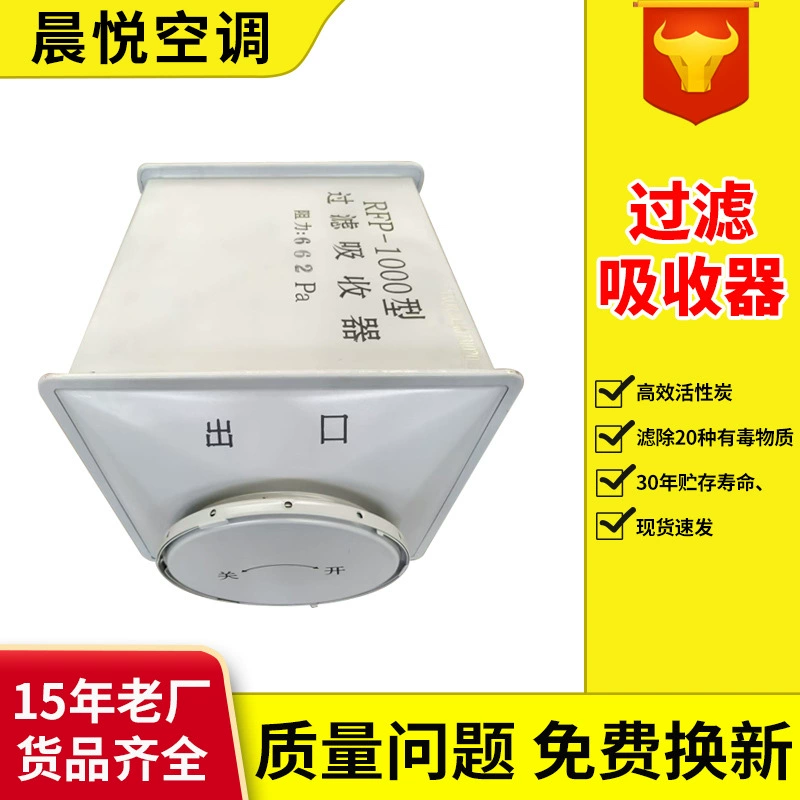 Фильтр гражданской противовоздушной обороны Подвал Фильтр бак поглотитель из нержавеющей стали для проектирования RFP-1000 типа