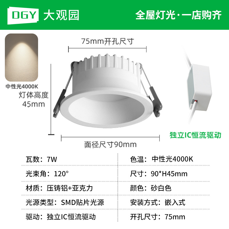 Downlight incrustado anti-deslumbramiento sin lámpara principal iluminación de pasillo de la sala de estar lámpara de techo de luz de luz de luz de techo 585L
