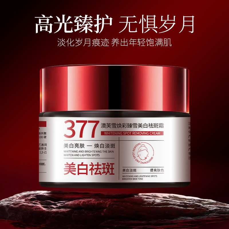 5 Douyin 同じスタイル 377 美白およびそばかす防止クリーム、顔の肌のくすみを改善し、肌の色合いを明るくし、保湿と保湿クリーム|undefined
