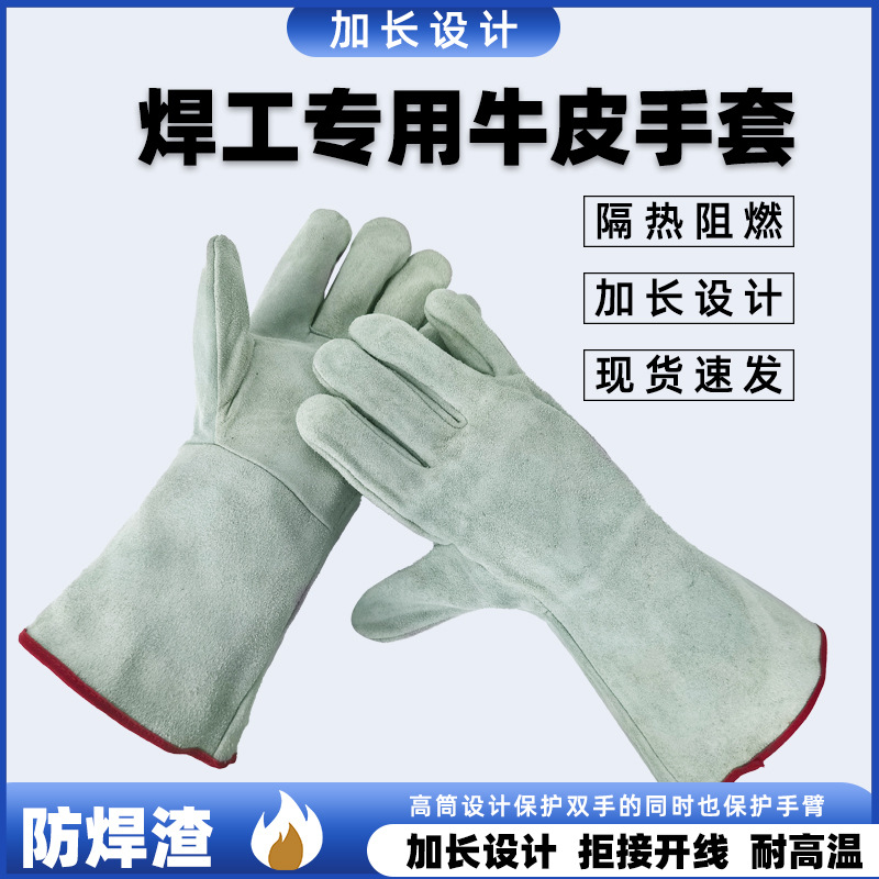 全牛皮电焊专用手套高级焊工柔软耐高温加长耐磨防烫劳保手臂防护