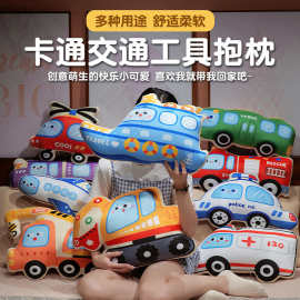 卡通小汽车毛绒玩具消防车挖掘机玩偶公仔工程车抱枕儿童生日礼物