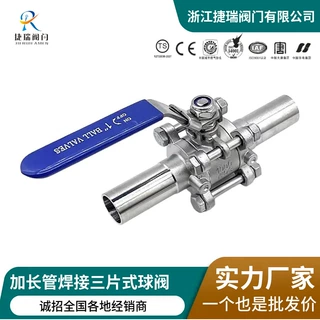 三片式焊接加长管球阀Q61F-25P不锈钢304/316L加长管抛光焊接球阀