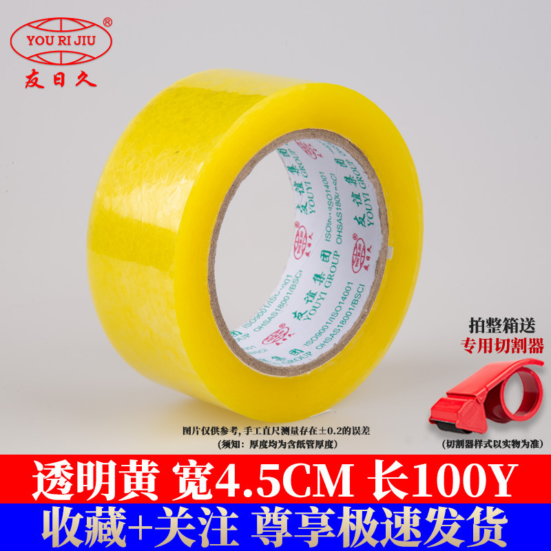 Cinta transparente yourijiu 4,5 cm embalaje expreso gran rollo de cinta logística embalaje fábrica al por mayor cinta de sellado