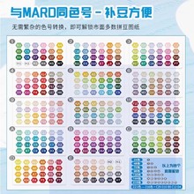 拼豆补充全色系MARD黄豆豆DODO小舞COCO同款货源2.6mm小豆补充包