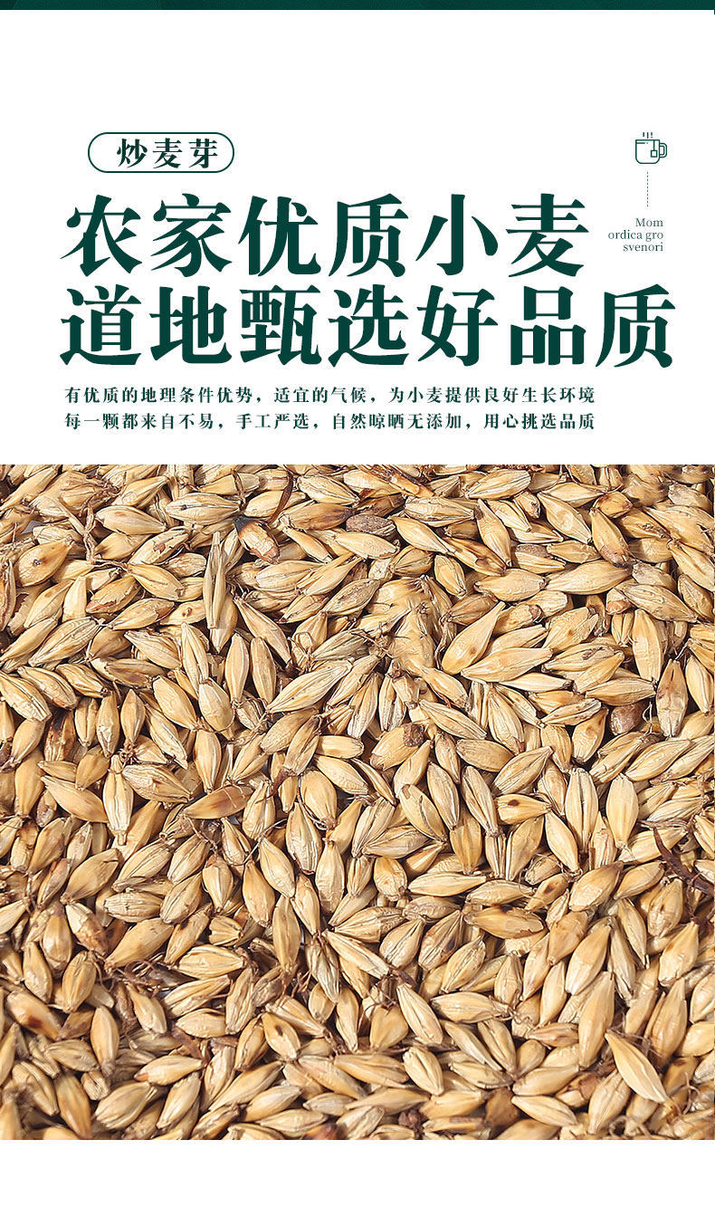 Fried Malt Germinated Barley Sprout Mai Ya 500g Dried Herb for Tea and Decoction key features
