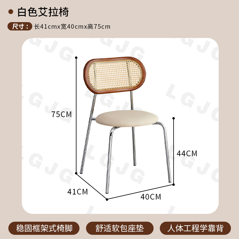 화이트 엘라 의자