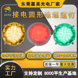 源头工厂圆形地埋道钉LED交通红绿灯同步智慧斑马线地砖智慧交通