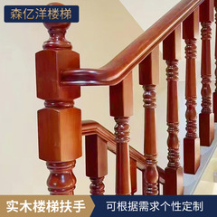 無垢材の階段手すりバルコニー保護手すり屋内家庭用ガードレールモダンなシンプルな階段手すり家全体