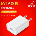 欧规5V1A充电器USB手机小型家电LED台灯5W充电头电源适配器批发