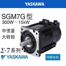 SGM7G09A7C61 安川850W日本SGM7G系列伺服电机
