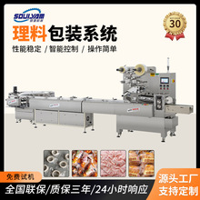 枕式理料包装机多功能高速全自动封口机设备食品五金产品理料机械