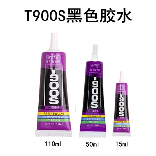 T900S黑色胶水手机屏幕边框维修汽车内饰缝隙密封填充胶水T9000S