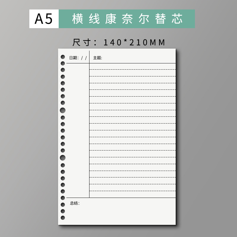 Sijin de hojas sueltas de reemplazo al por mayor de hojas sueltas de papel de 30 agujeros extraíble engrosado de doble cara horizontal cuaderno de hojas sueltas núcleo interno