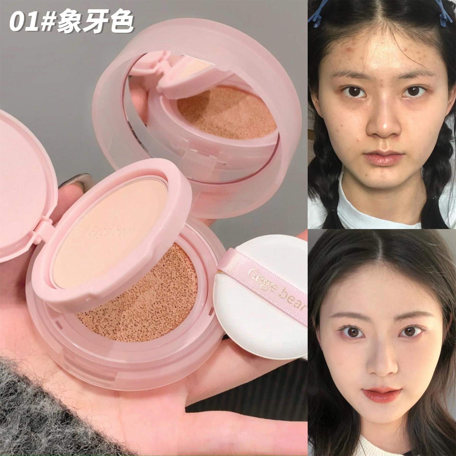 Cross-Border Gegebear Nude-Feel Clear Double-Layer Cushion Powder Matte Nude Color Long-Lasting Youthful Look Affordable for Students