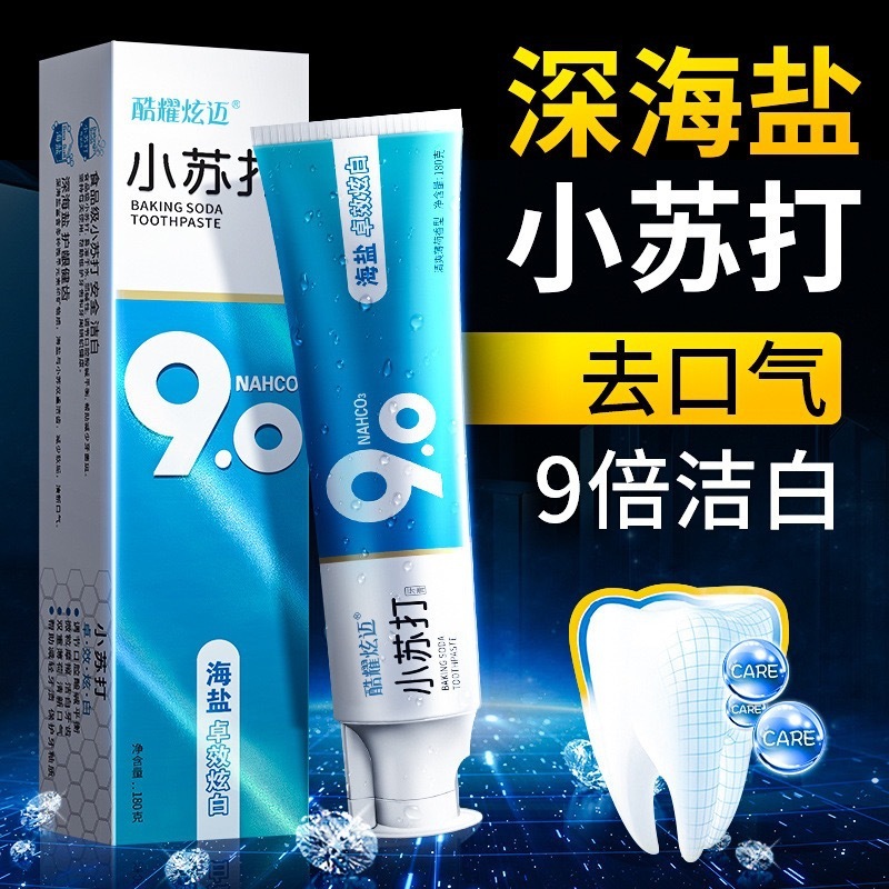 海盐小苏打牙膏亮白去口臭去牙渍去黄薄荷清新防敏感蛀牙现货批发|undefined