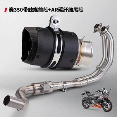 Motorcycle exhaust pipe exhaust pipe stainless steel - stainless-steel-front-middle-section-ar-carbon-fiber-tail-section